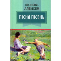 Пісня пісень