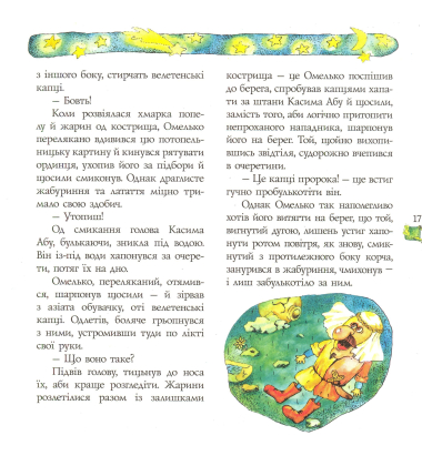 Капосні капці
