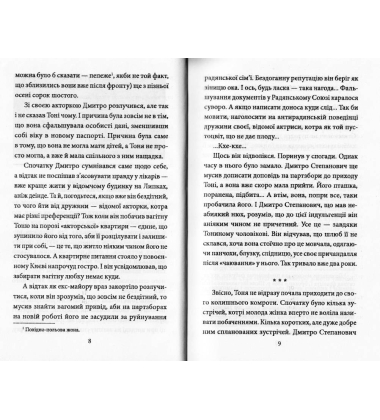 Товариство осиротілих атеїстів