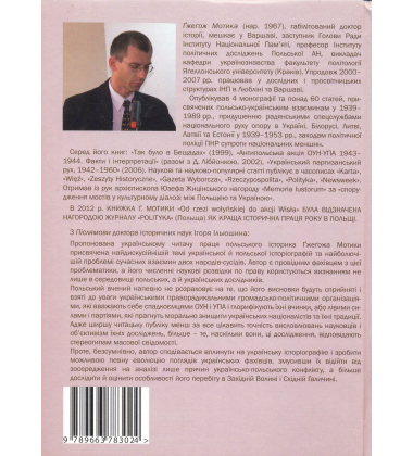 Від волинської різанини до операції "Вісла"