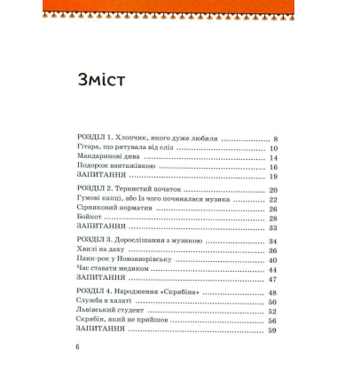 Кузьма Скрябін