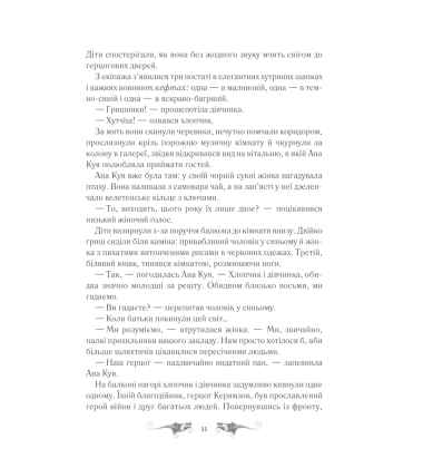 Тінь та кістка