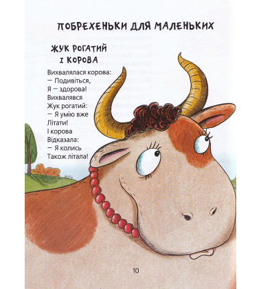 Веселі вірші