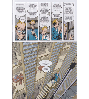 The Sandman. Пісочний чоловік: Милостиві. Книга 9