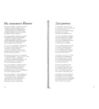 Василь Махно. Ровер