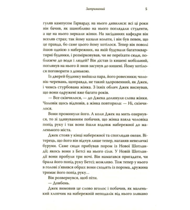 І знов Олівія