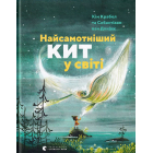 Найсамотніший кит у світі