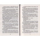 Де живе свобода. Книга 2. Її полиновий присмак