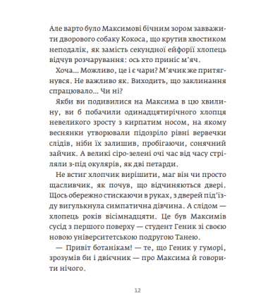Бізнесмаги. Як стати справжнім чарівником