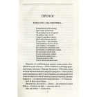 Амазонка. Київ-Соловки