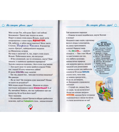 Відкриваємо Італію. Тисяча чудес