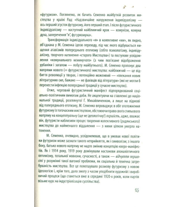 Футуризм