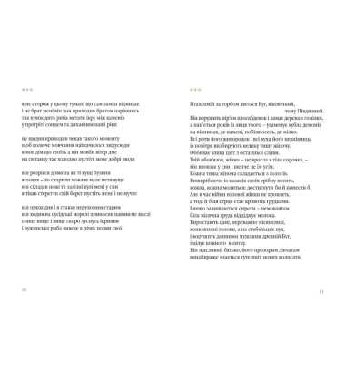 Катівня. Виноградник. Дім
