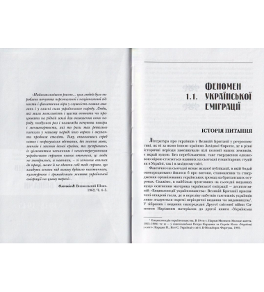 Українці у Великій Британії