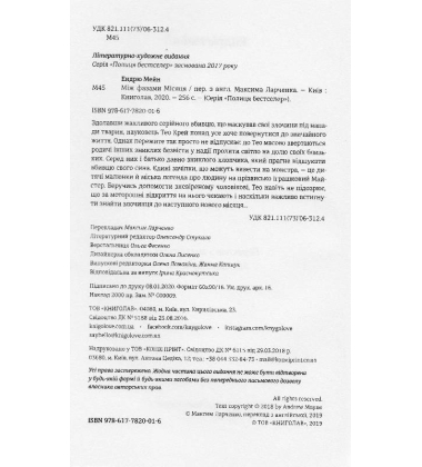 Між фазами місяця