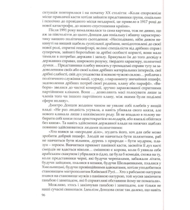 Доля України