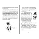 Як розмовляти по-драконському. Книжка 3