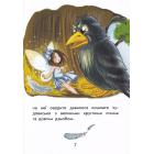 Чарівні історії. Про фей