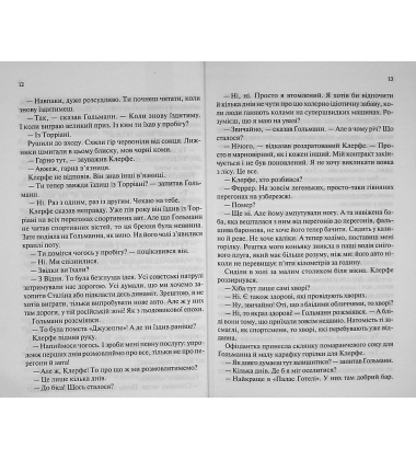 Життя у позику