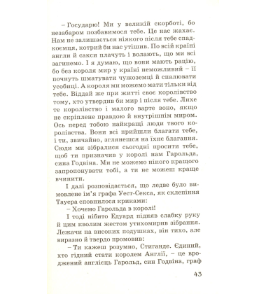Зоря хрестових походів