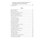 Повне зібрання творів. Т. ІІІ: Записки о Южной Руси. Кн.1–2 (комлект із 2 книг)