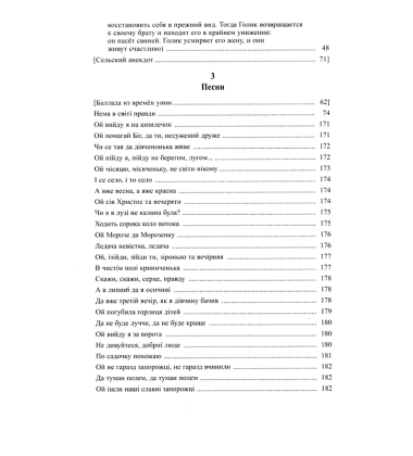 Повне зібрання творів. Т. ІІІ: Записки о Южной Руси. Кн.1–2 (комлект із 2 книг)