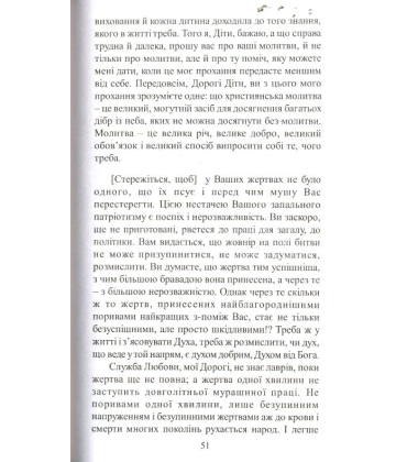 Книга духовної мудрості