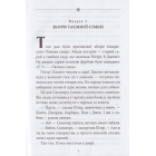Пригоди барона Мюнхаузена