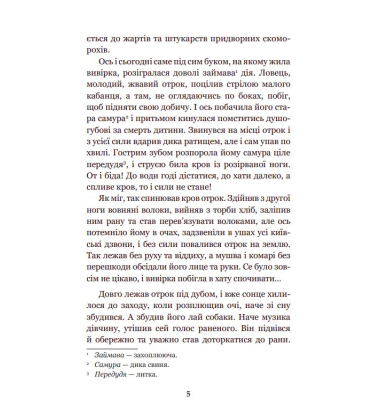 Золотий Лев
