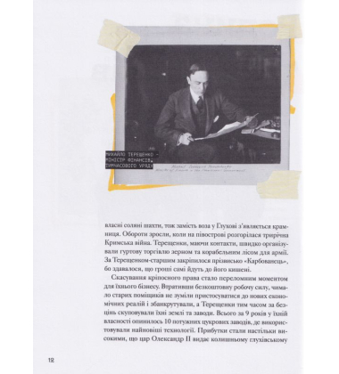 Ми з України