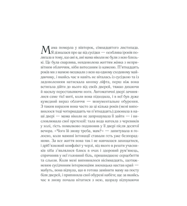 Вонгозеро. Епідемія
