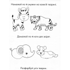 Лічилочка