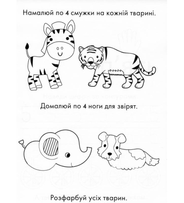 Лічилочка
