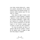Гонитва у часі. Книга 1