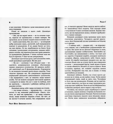 Цивілізація статуса