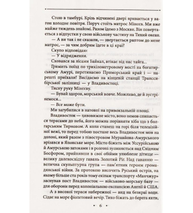 Чистий метал людського слова. Том 14