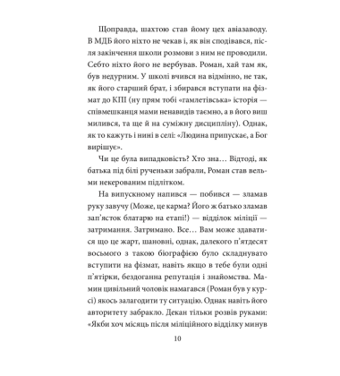 Життя в рожевому