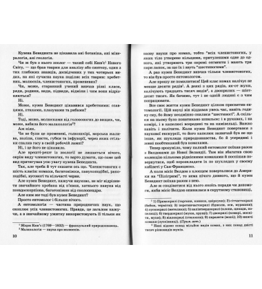 П’ятнадцятирічний капітан