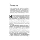 Маннергейм. Спогади у двох томах