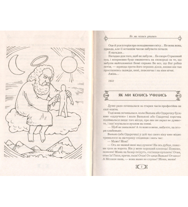 От колись було... Мисливські усмішки