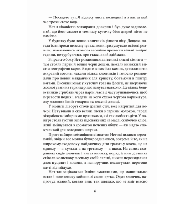 Маленькі чоловіки