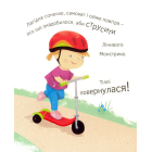 Лінивий Монстрик