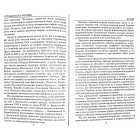 Гетьманська Україна. 1676-1764