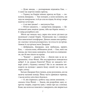 Славетна п’ятірка. Книга 2. Нові пригоди славетної п’ятірки