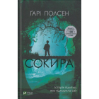 Сокира