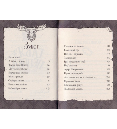 Гав’яз Пеппер — пес-привид. Друзі назавжди. Книга 1