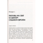 Зовнішня політика в епоху трансформацій