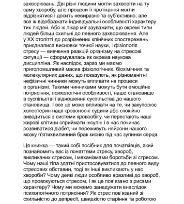 Чому зебри не страждають на виразку