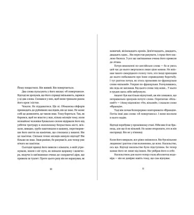 Заручники душі