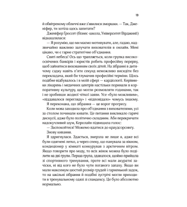 Від серця до серця